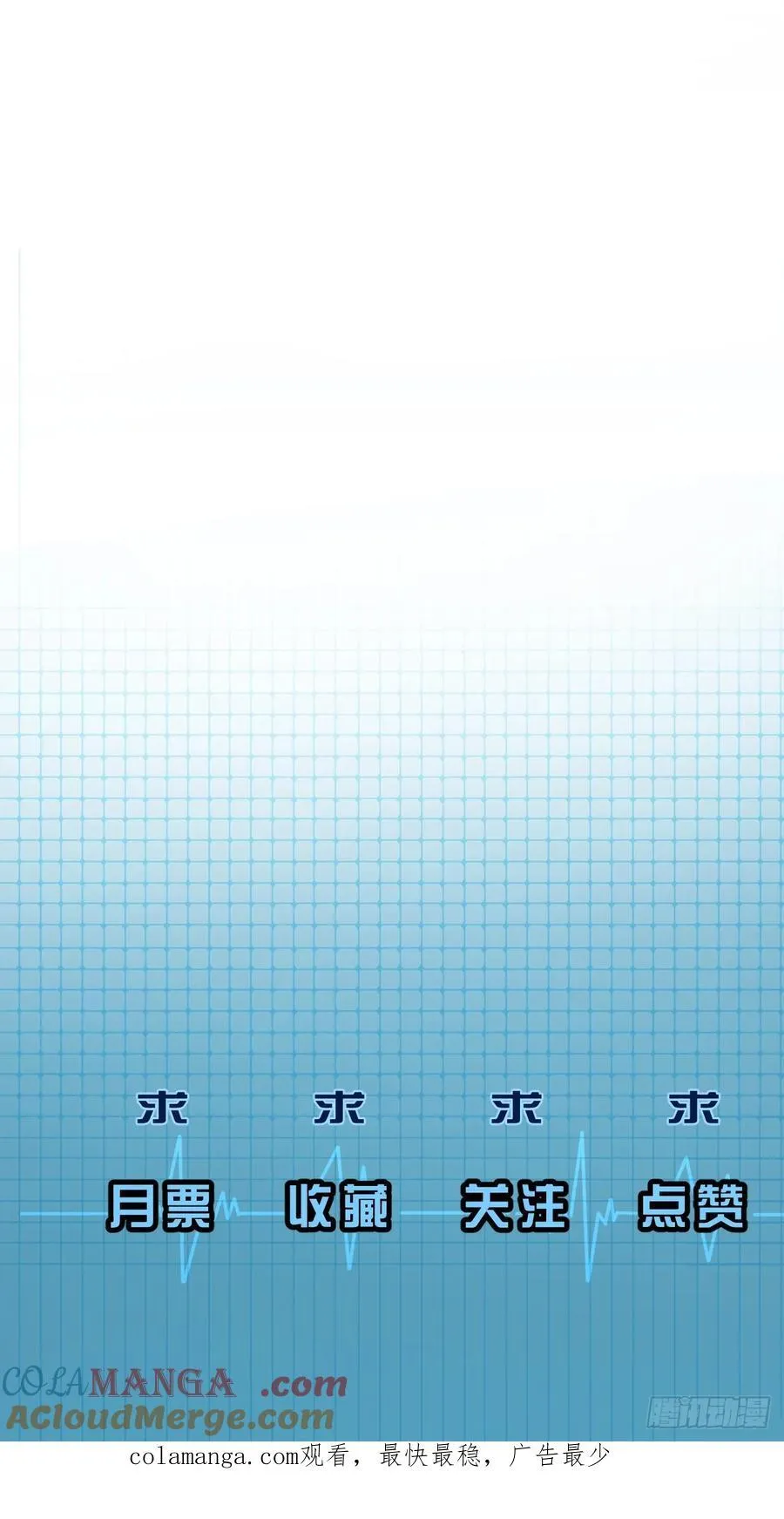 连更公告 第3页