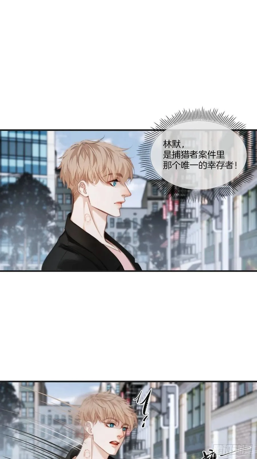 天生坏种（25） 第3页