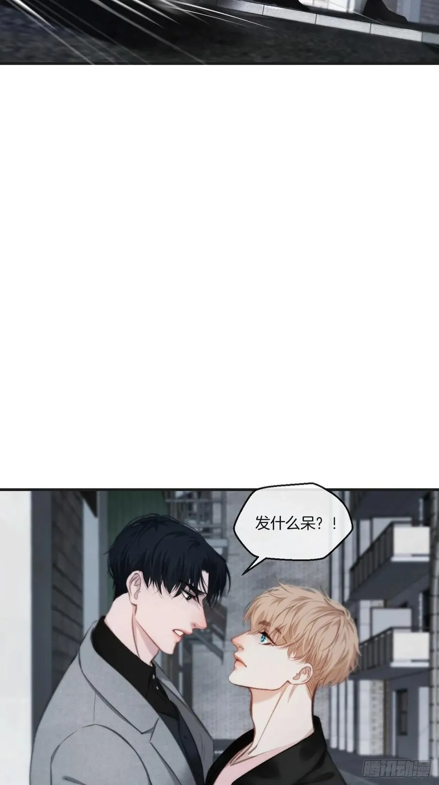 天生坏种（25） 第5页