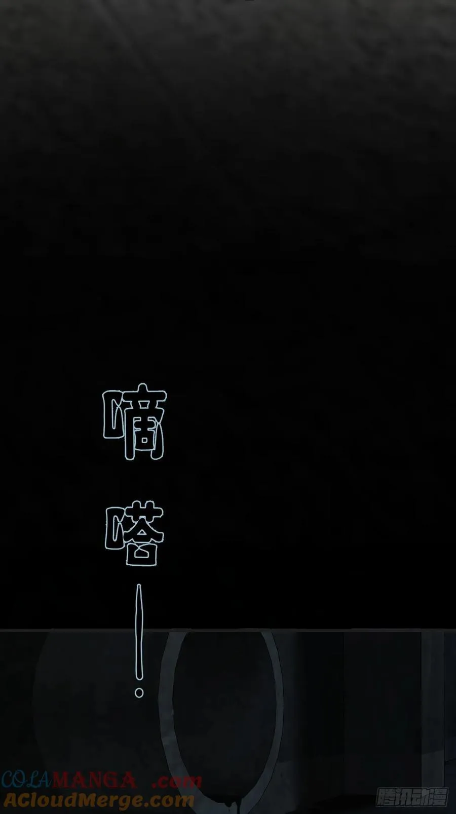 天生坏种（25） 第10页