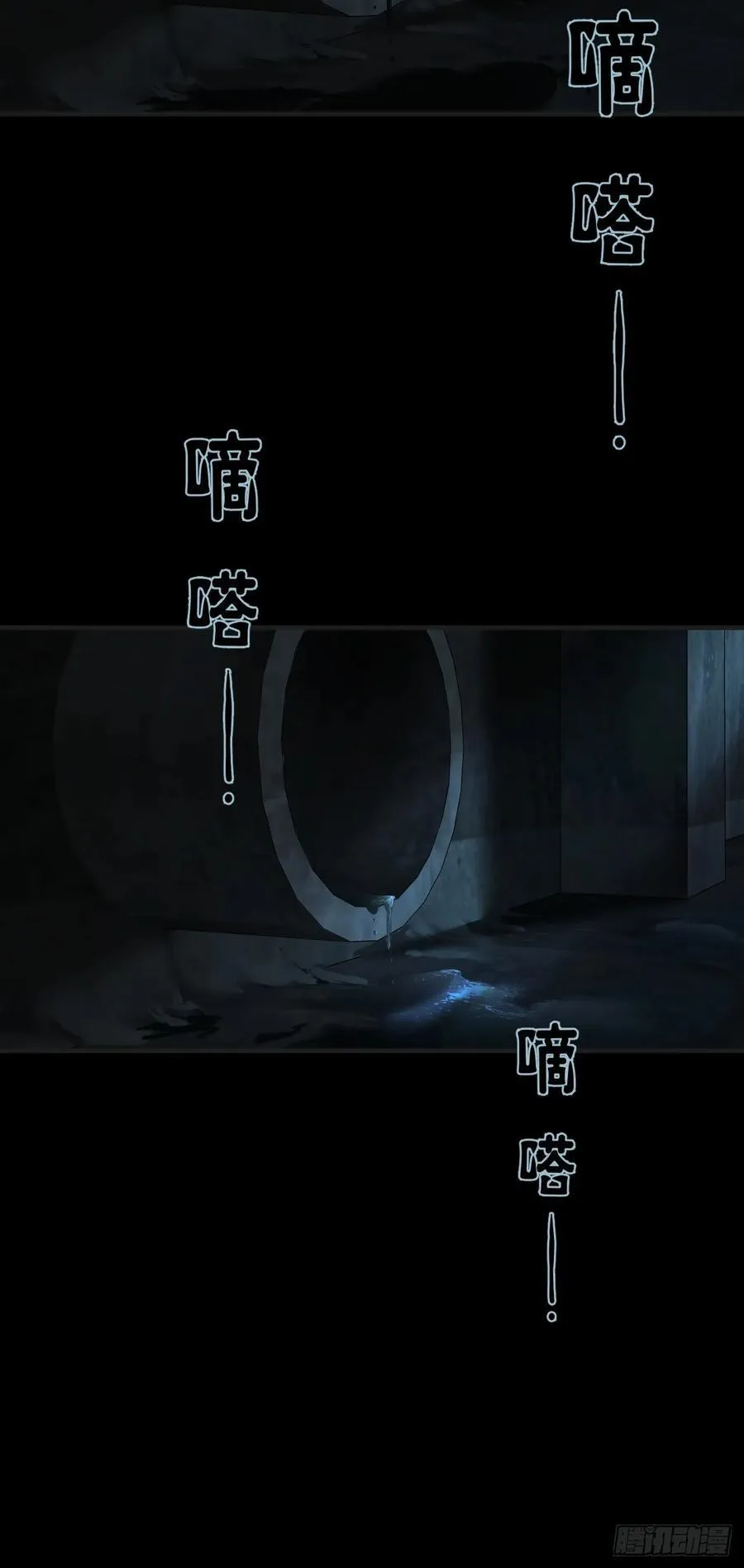 天生坏种（25） 第11页