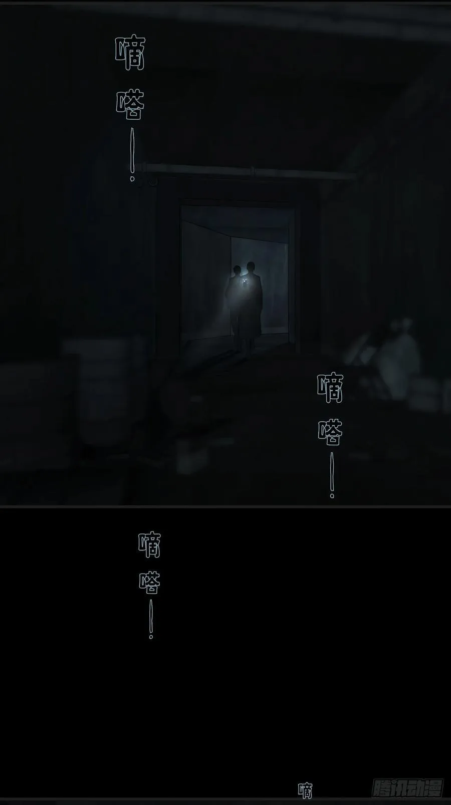 天生坏种（25） 第12页