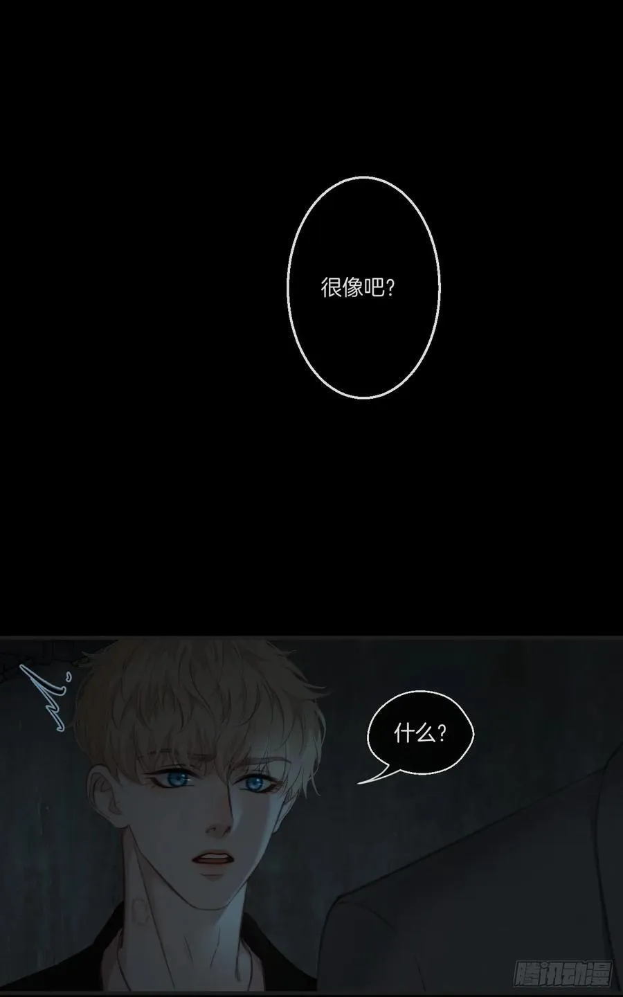 天生坏种（25） 第15页