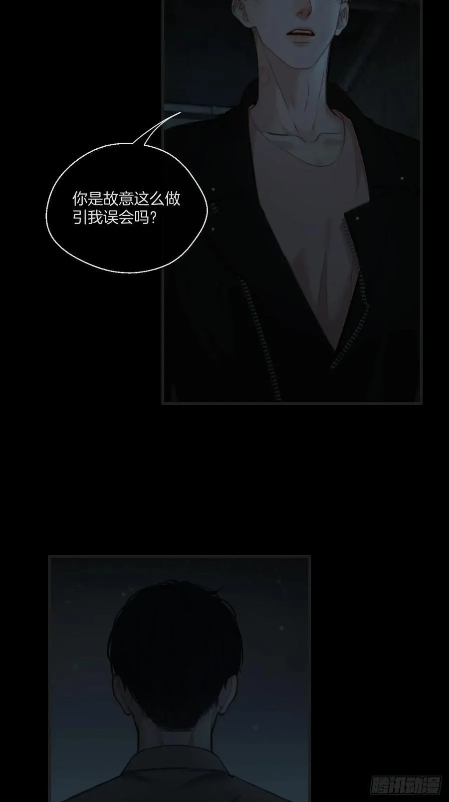 天生坏种（25） 第17页