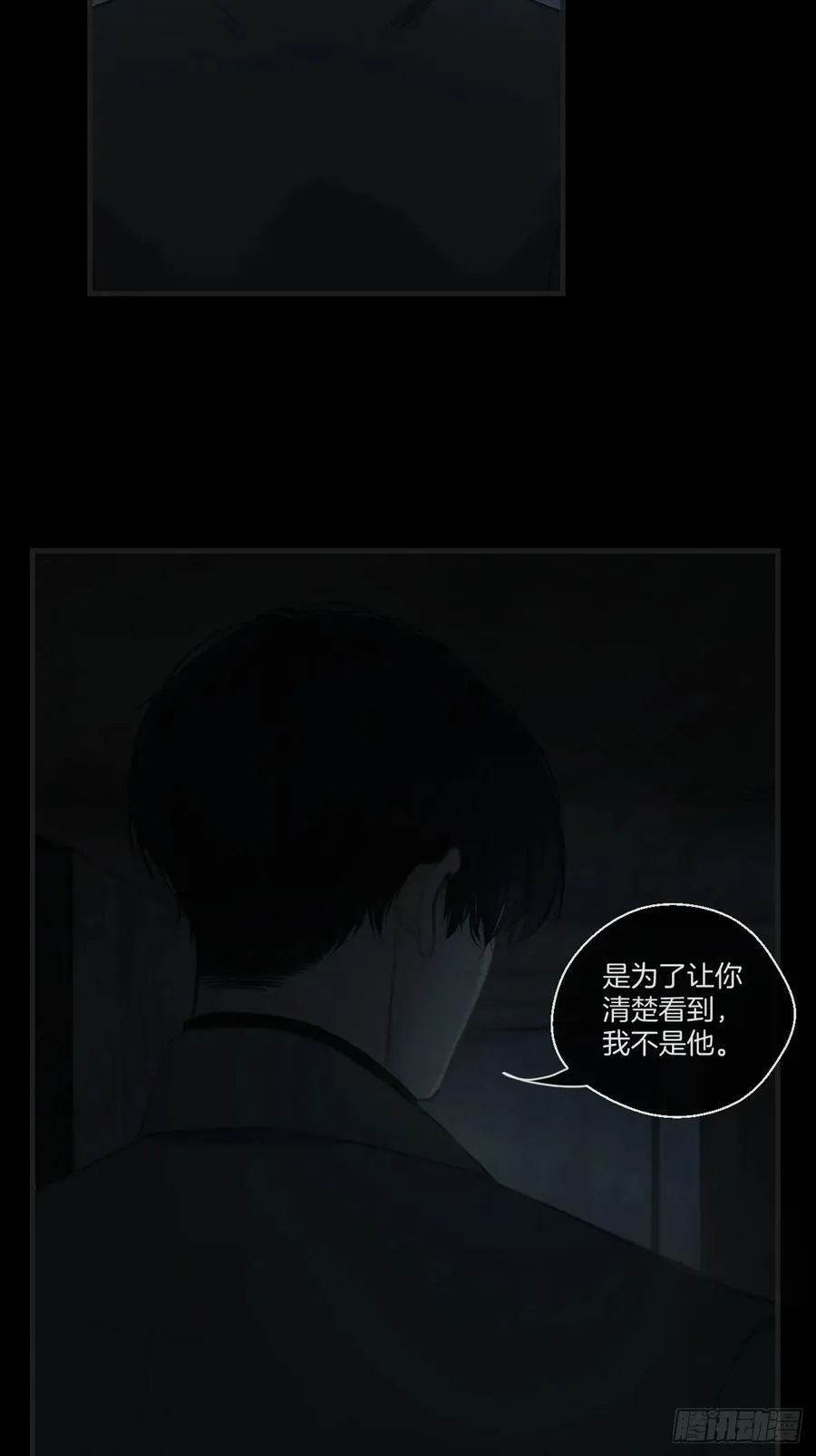 天生坏种（25） 第18页