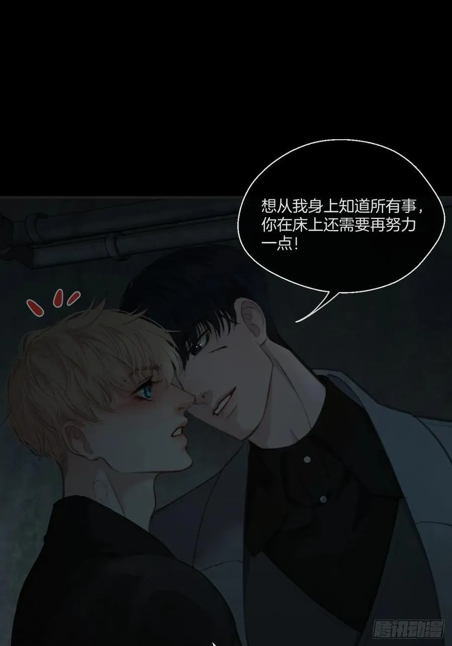 天生坏种（25） 第23页