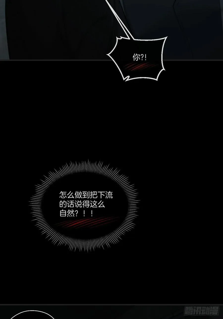 天生坏种（25） 第24页