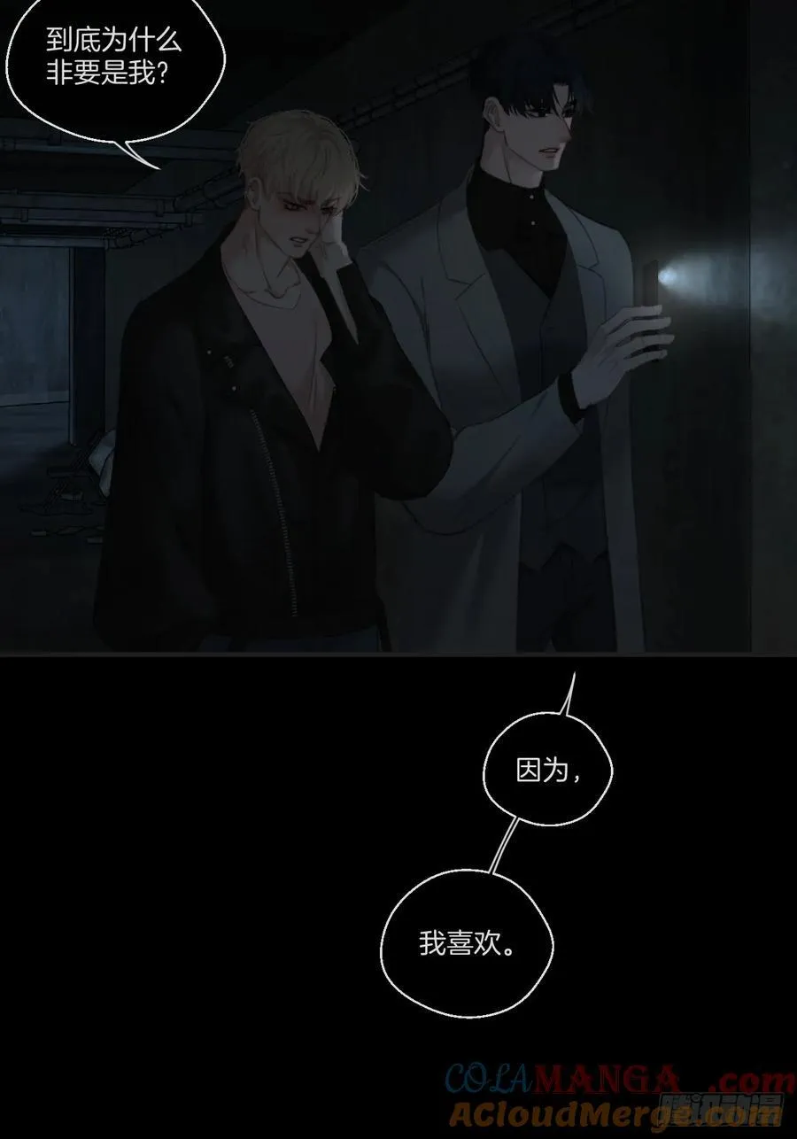 天生坏种（25） 第25页