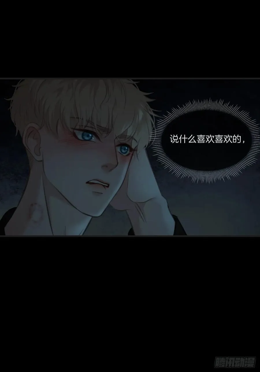 天生坏种（25） 第26页