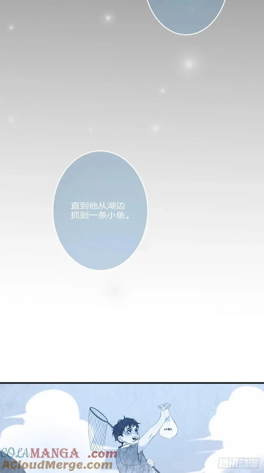 天生坏种（25） 第31页