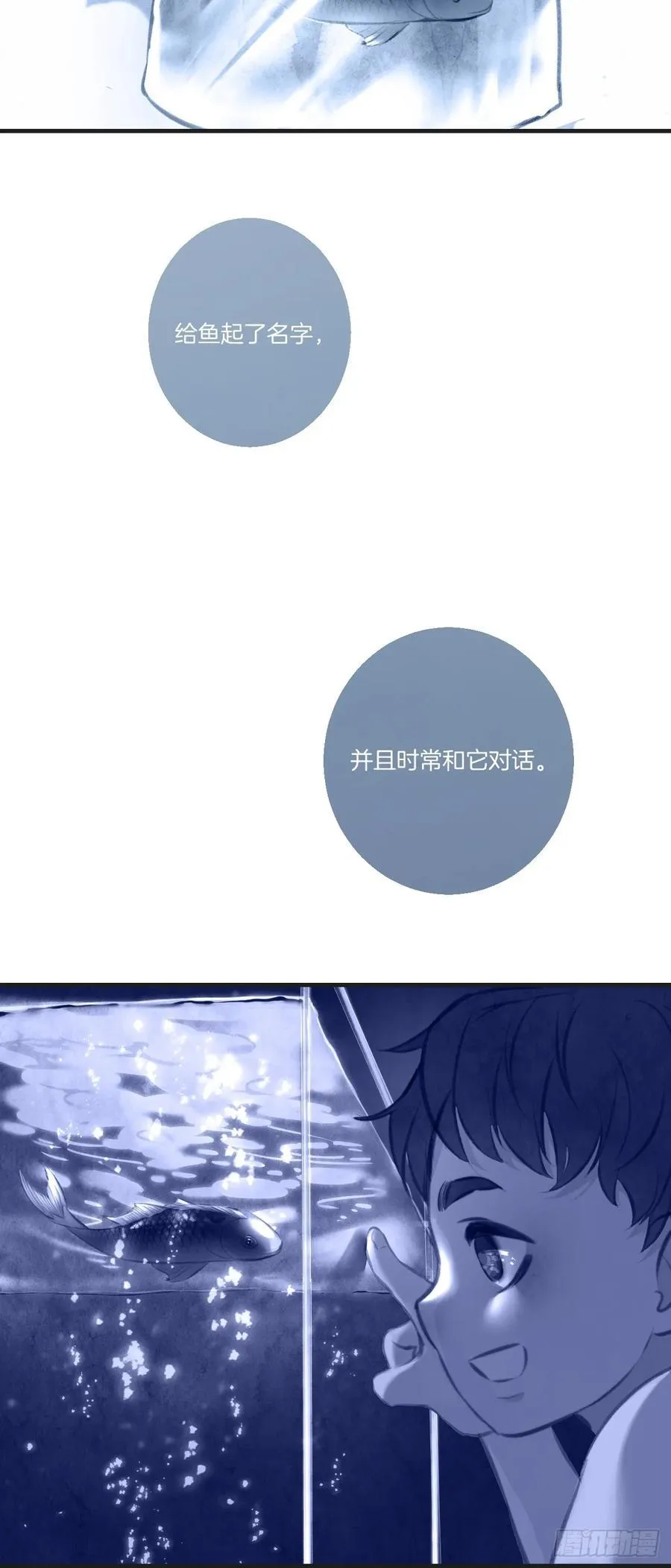 天生坏种（25） 第33页