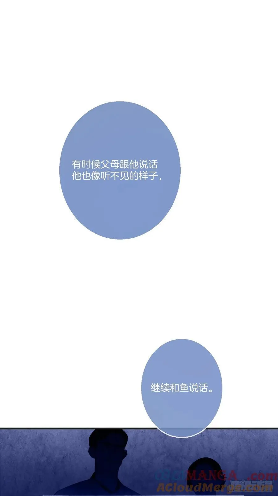 天生坏种（25） 第34页