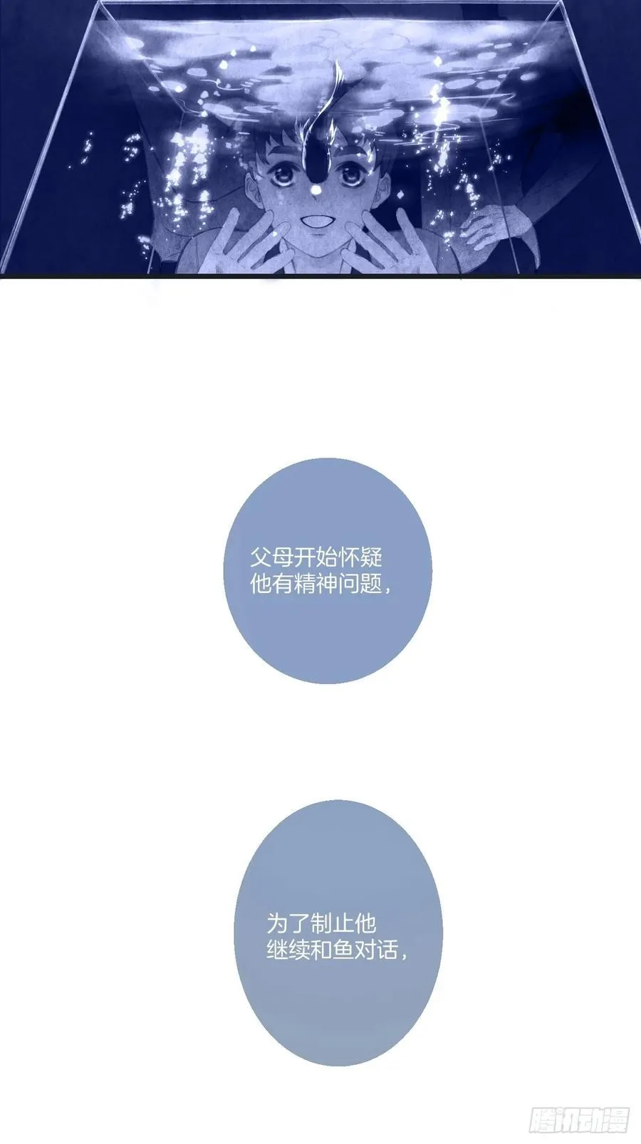 天生坏种（25） 第35页
