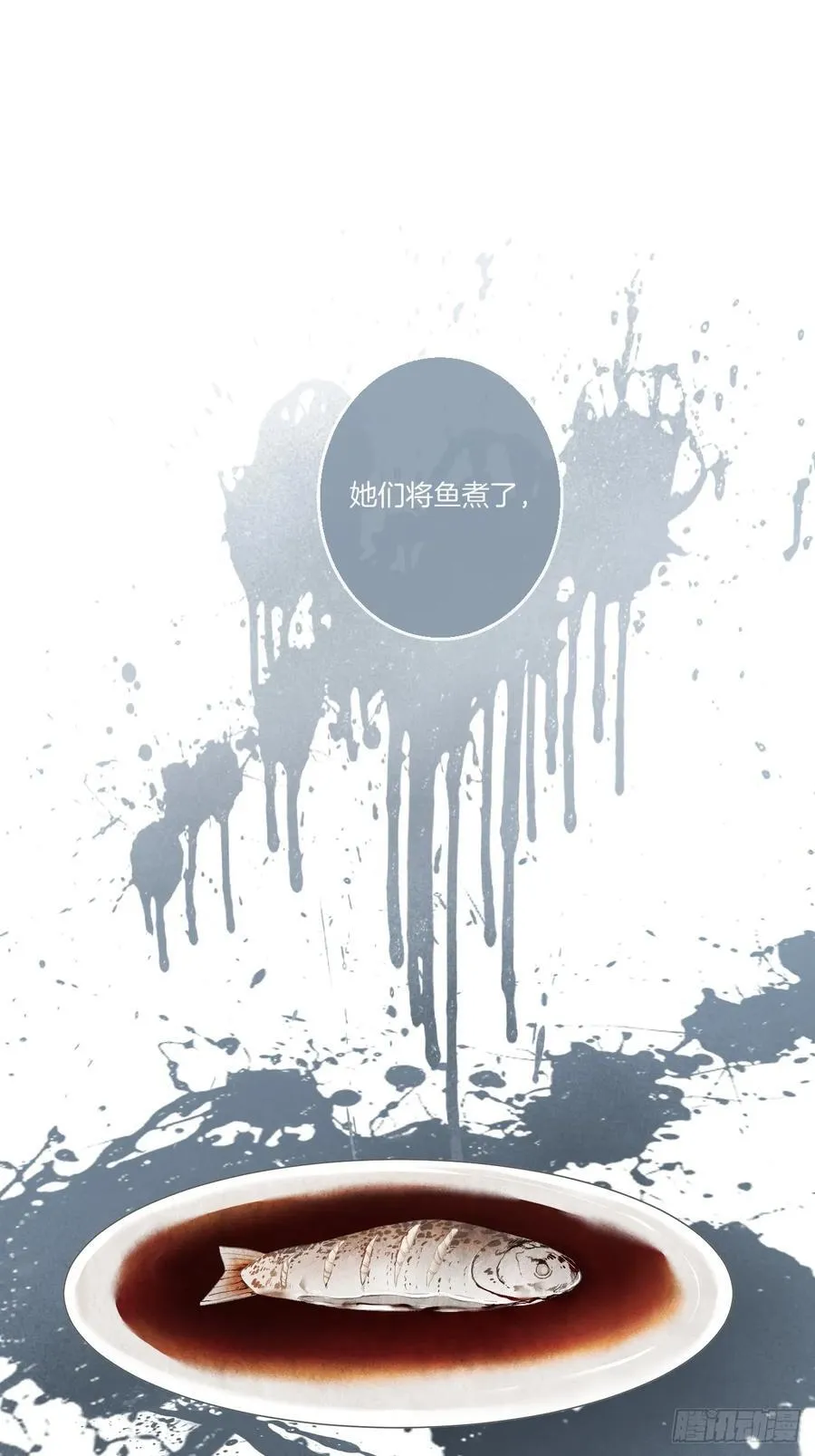 天生坏种（25） 第36页