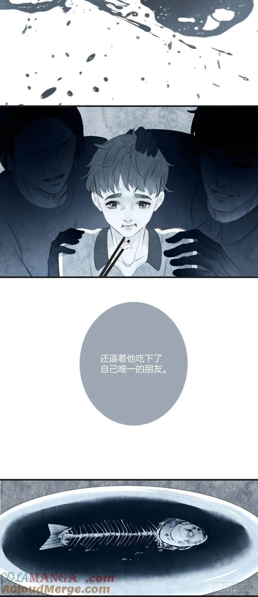天生坏种（25） 第37页