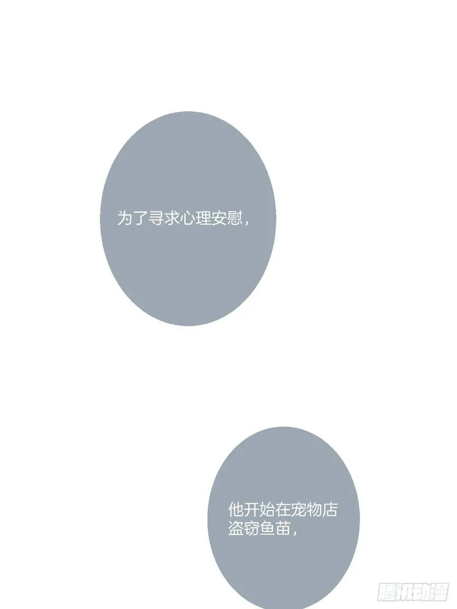 天生坏种（25） 第38页