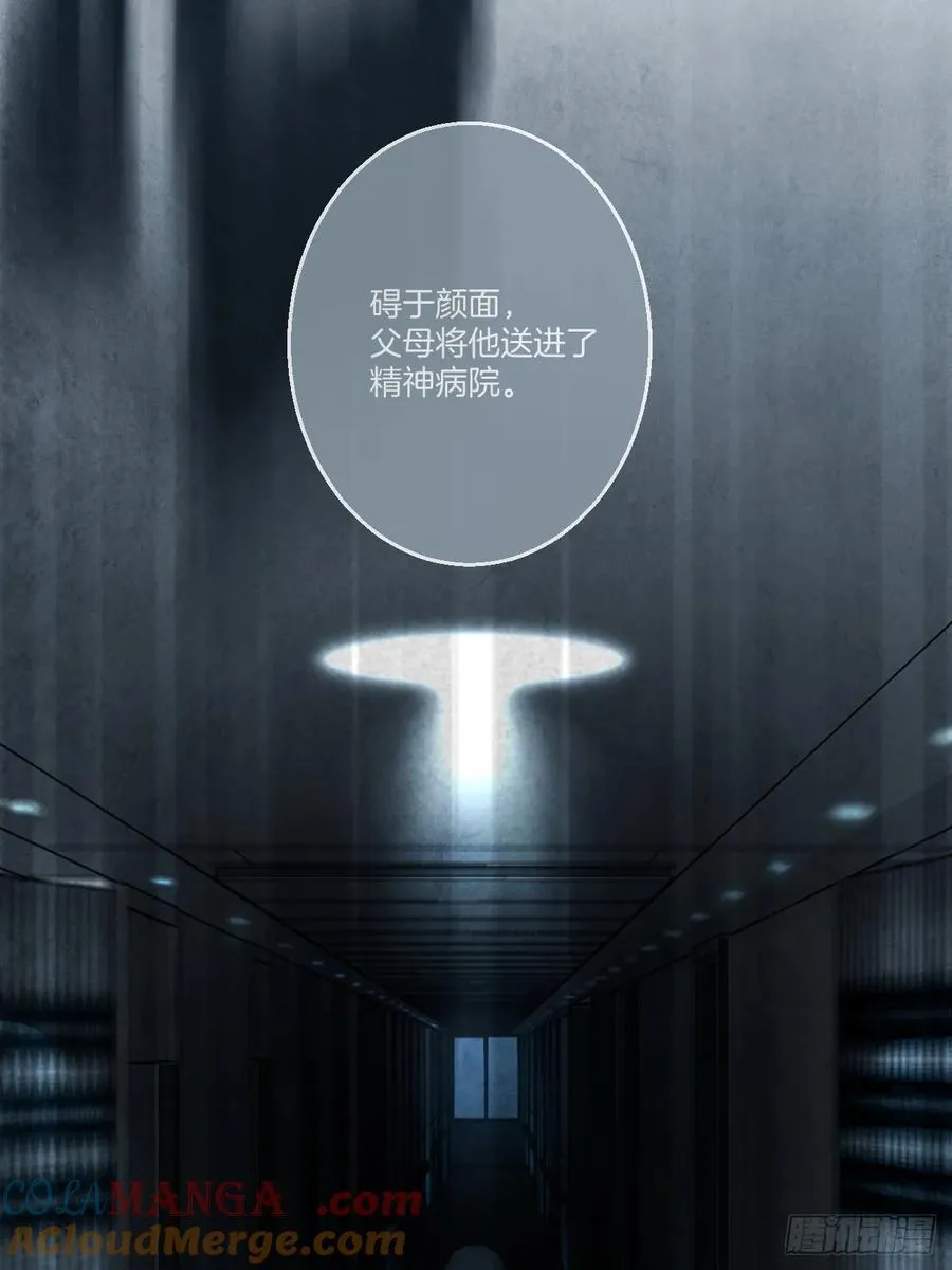 天生坏种（25） 第40页