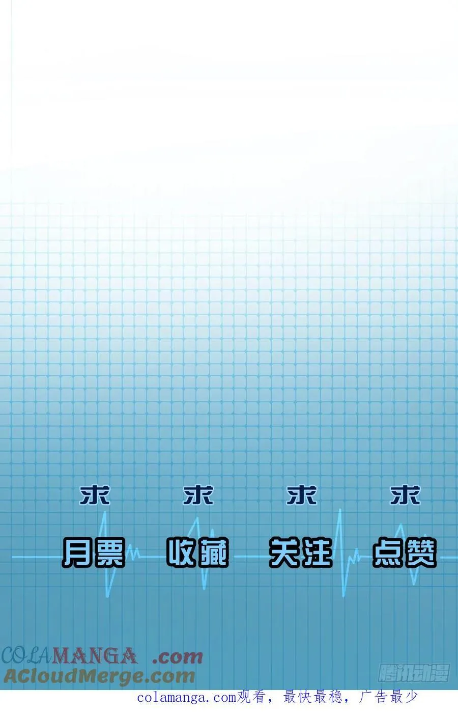 天生坏种（25） 第46页