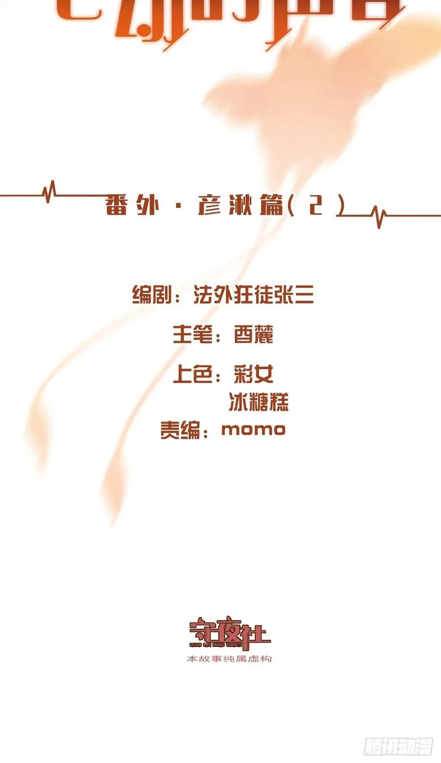 天生坏种（25） 第48页
