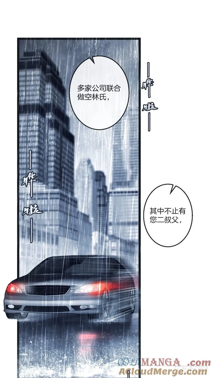 彦湫独立篇篇（2） 第4页