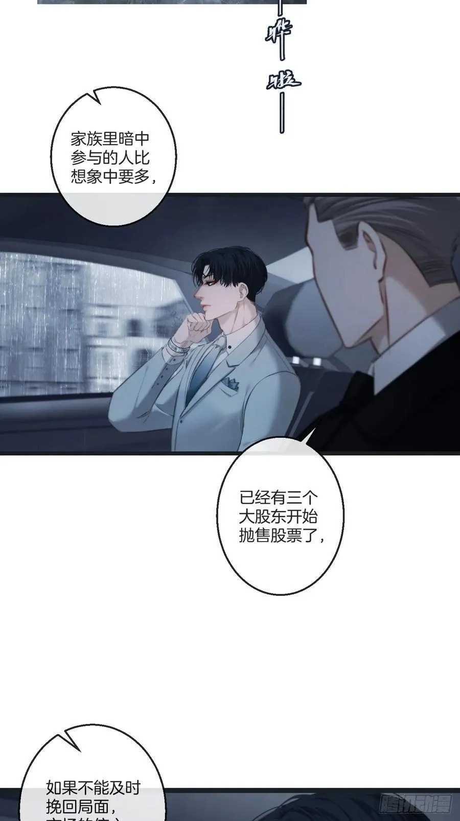彦湫独立篇篇（2） 第5页