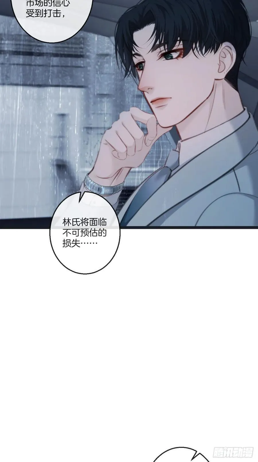 彦湫独立篇篇（2） 第6页