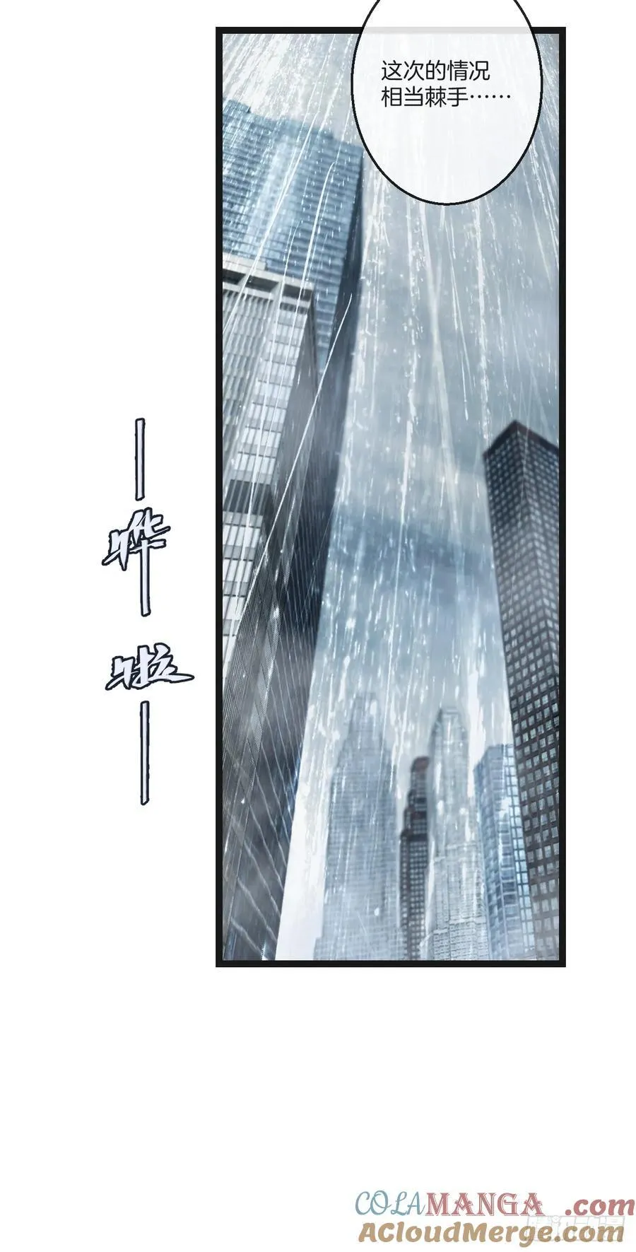 彦湫独立篇篇（2） 第7页
