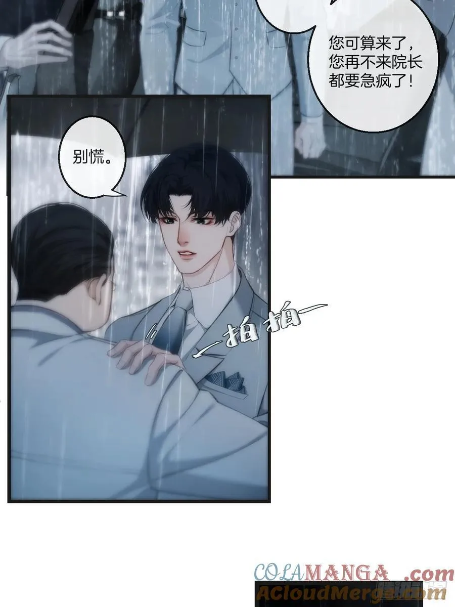 彦湫独立篇篇（2） 第13页