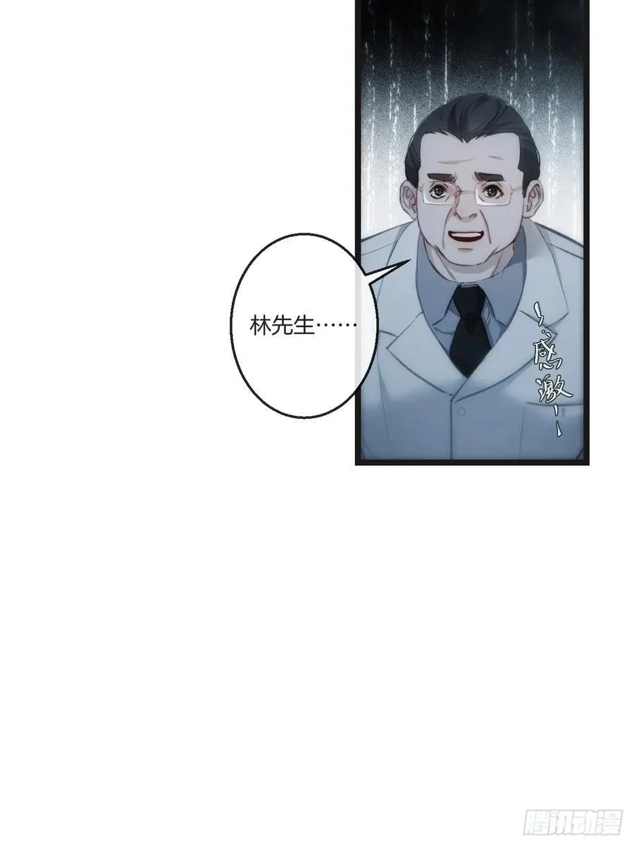 彦湫独立篇篇（2） 第14页