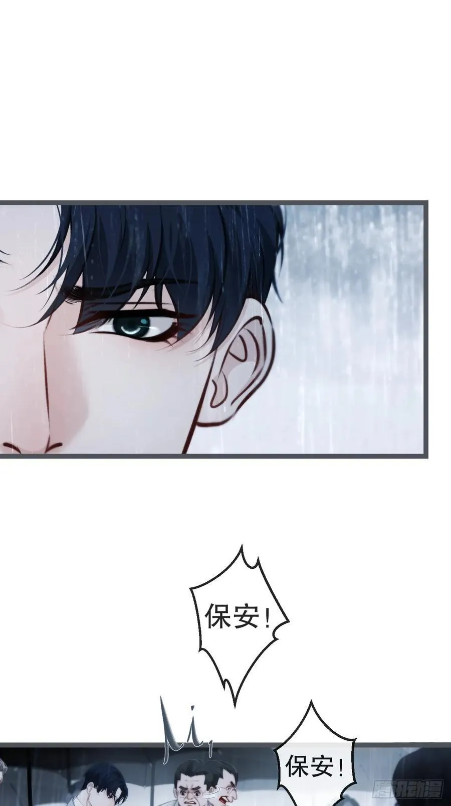 彦湫独立篇篇（2） 第20页