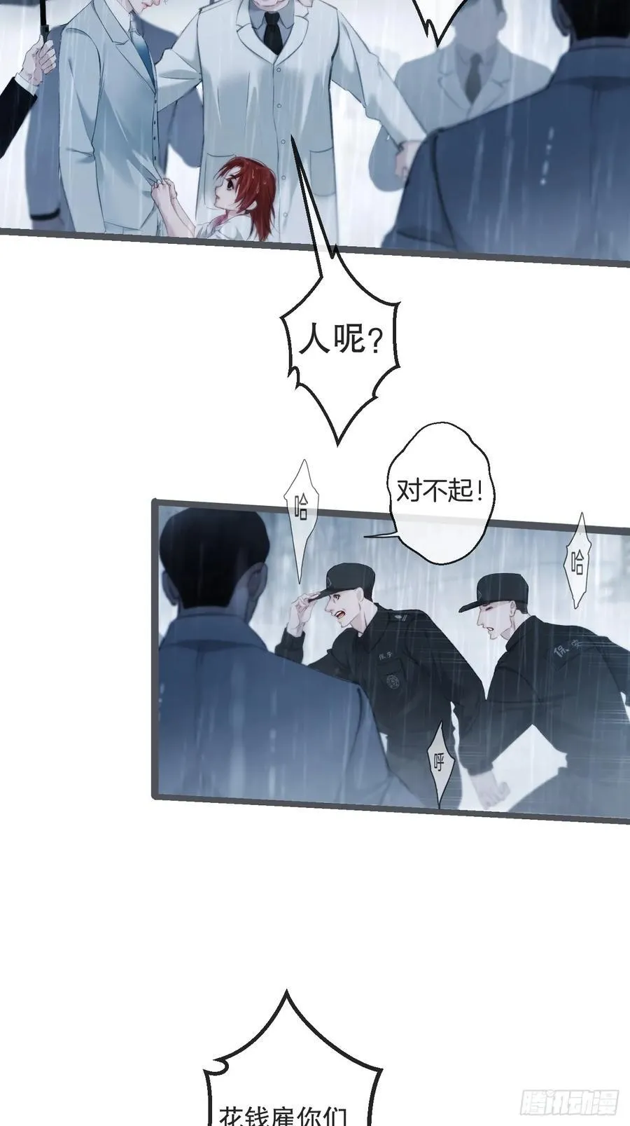 彦湫独立篇篇（2） 第21页