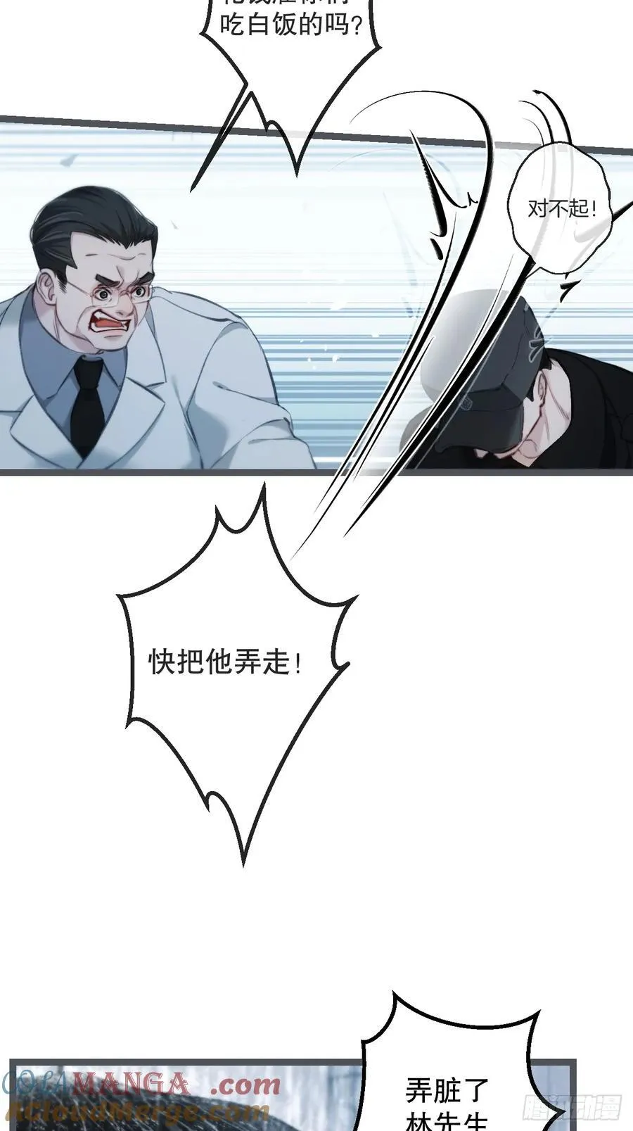 彦湫独立篇篇（2） 第22页