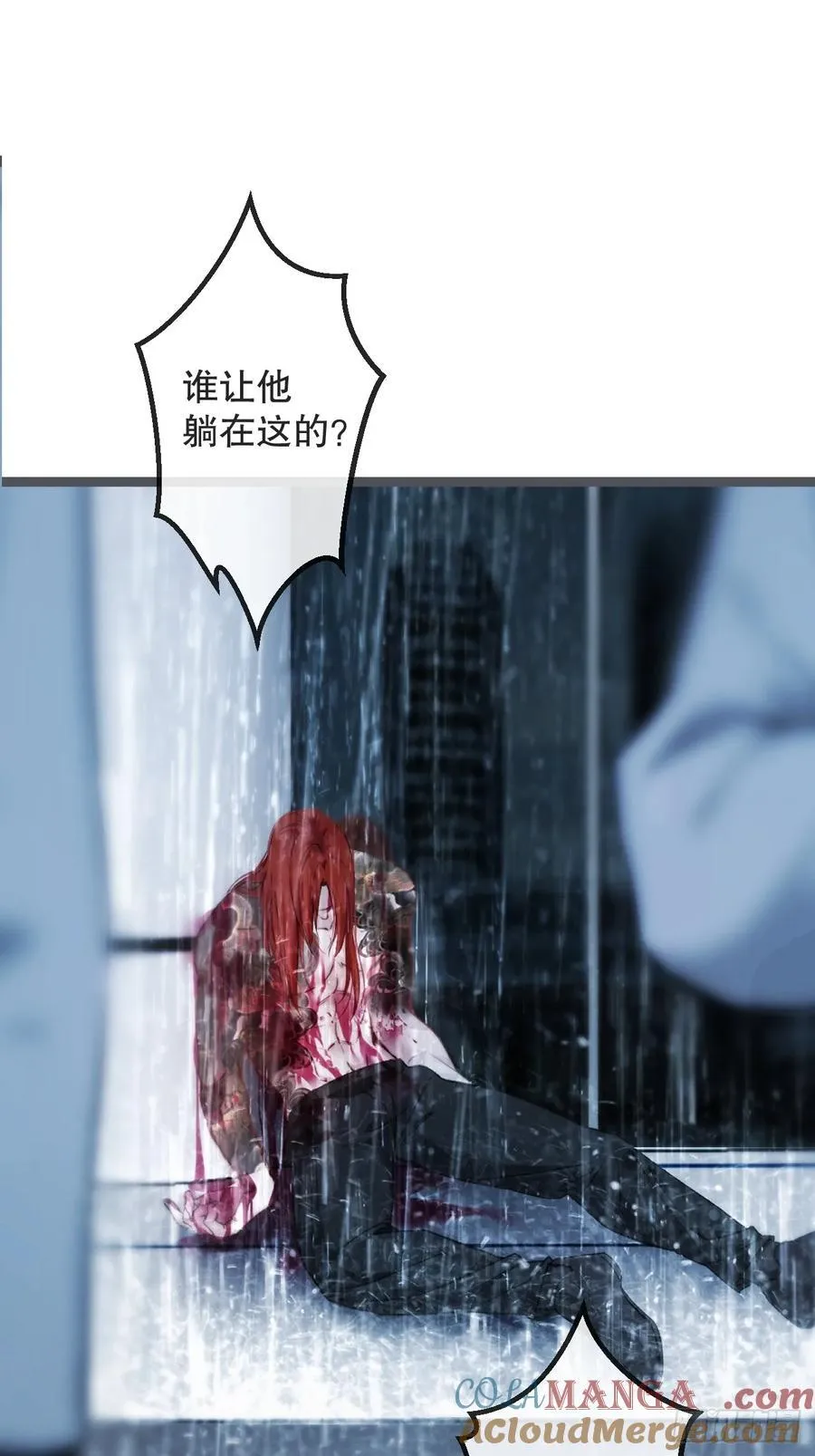 彦湫独立篇篇（2） 第25页
