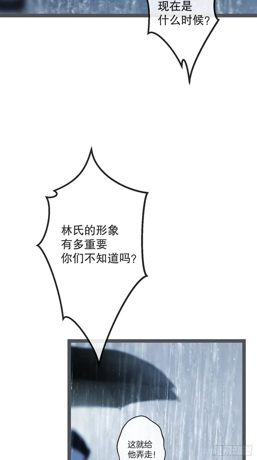 彦湫独立篇篇（2） 第26页