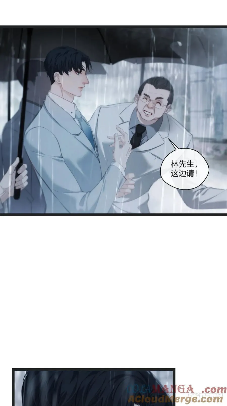 彦湫独立篇篇（2） 第28页