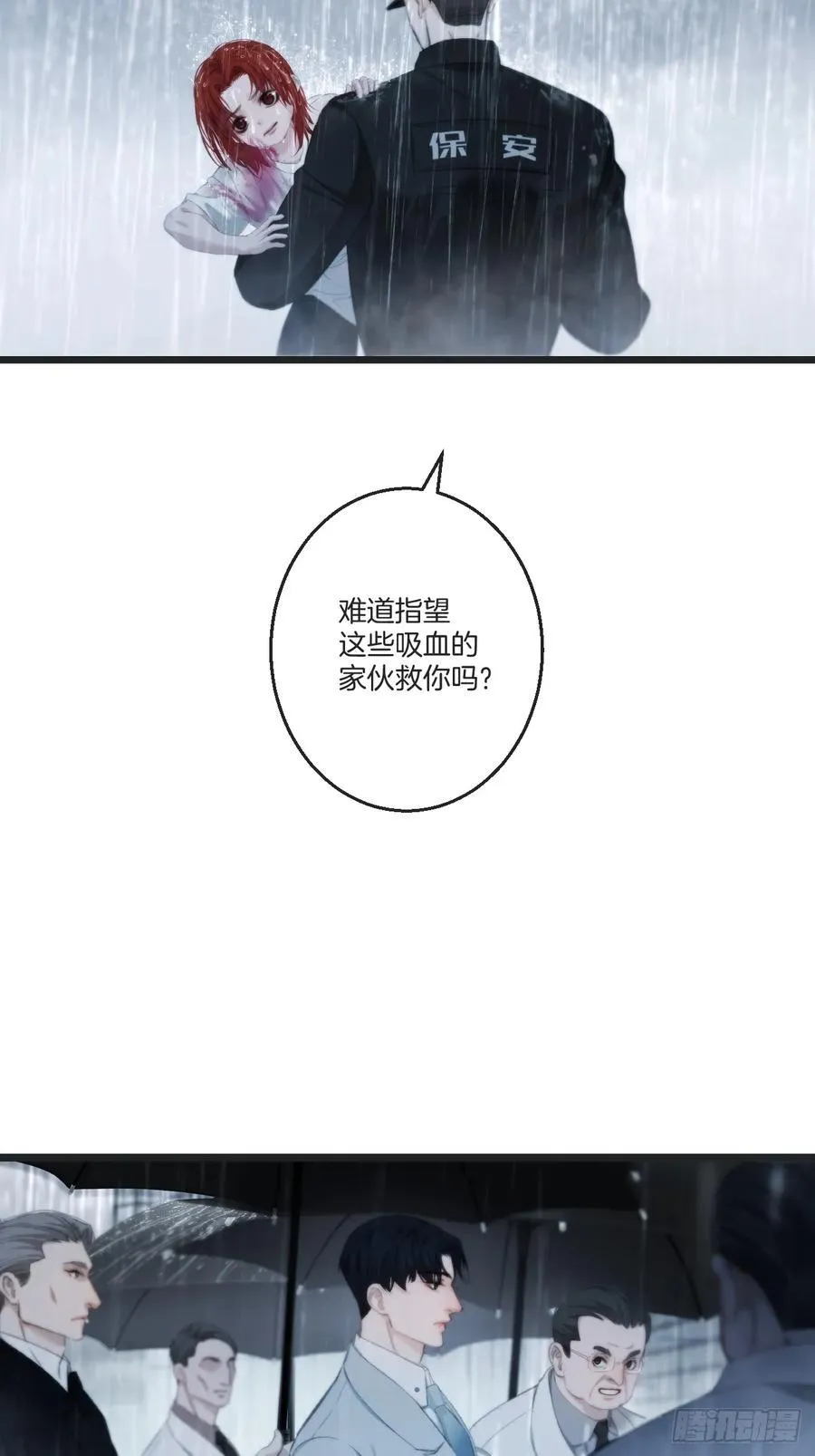 彦湫独立篇篇（2） 第30页