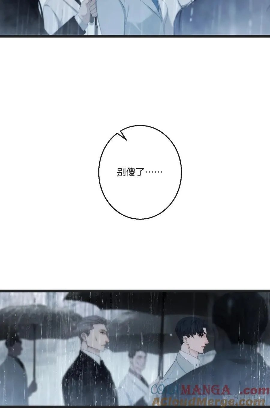 彦湫独立篇篇（2） 第31页