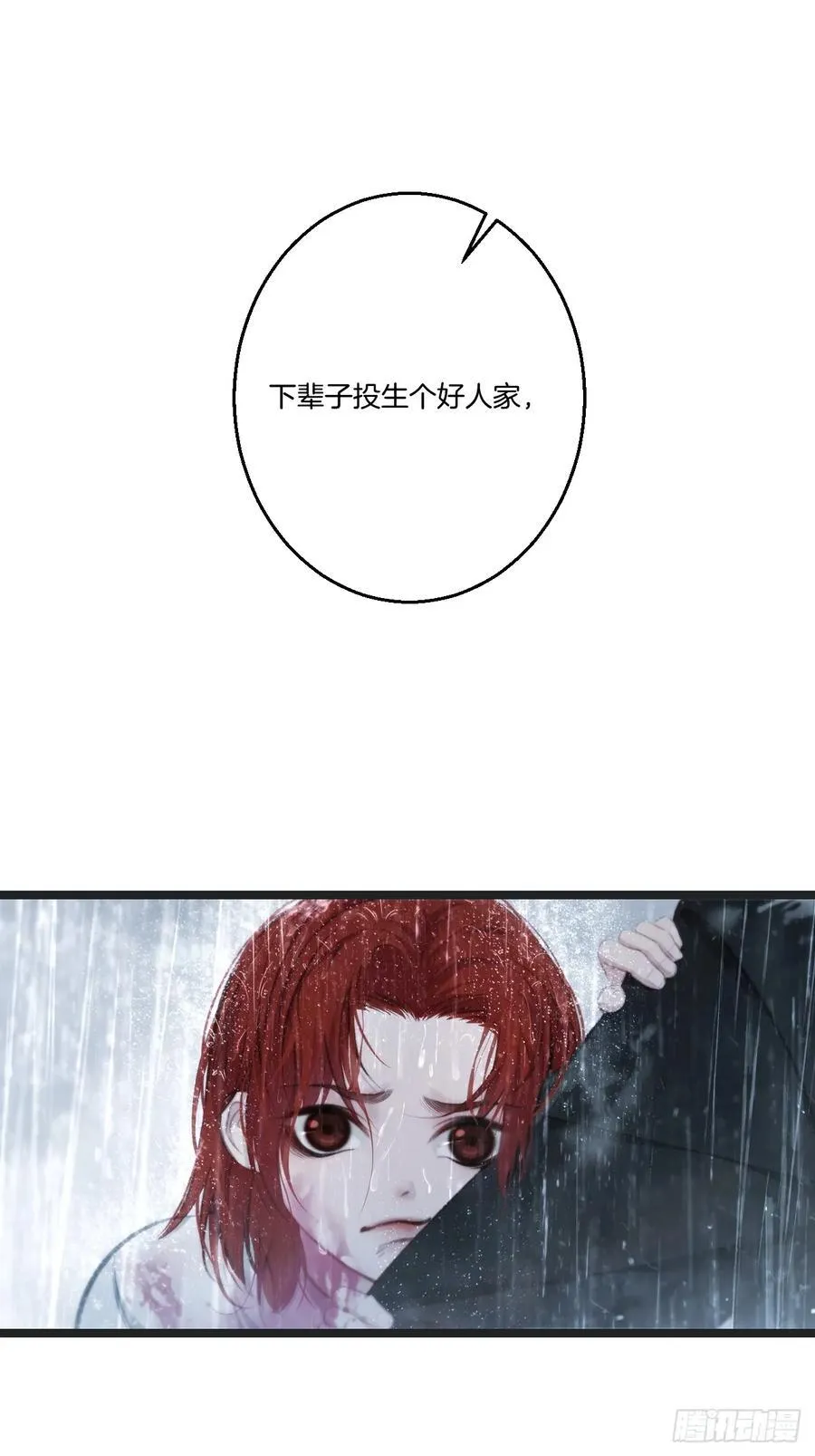 彦湫独立篇篇（2） 第32页