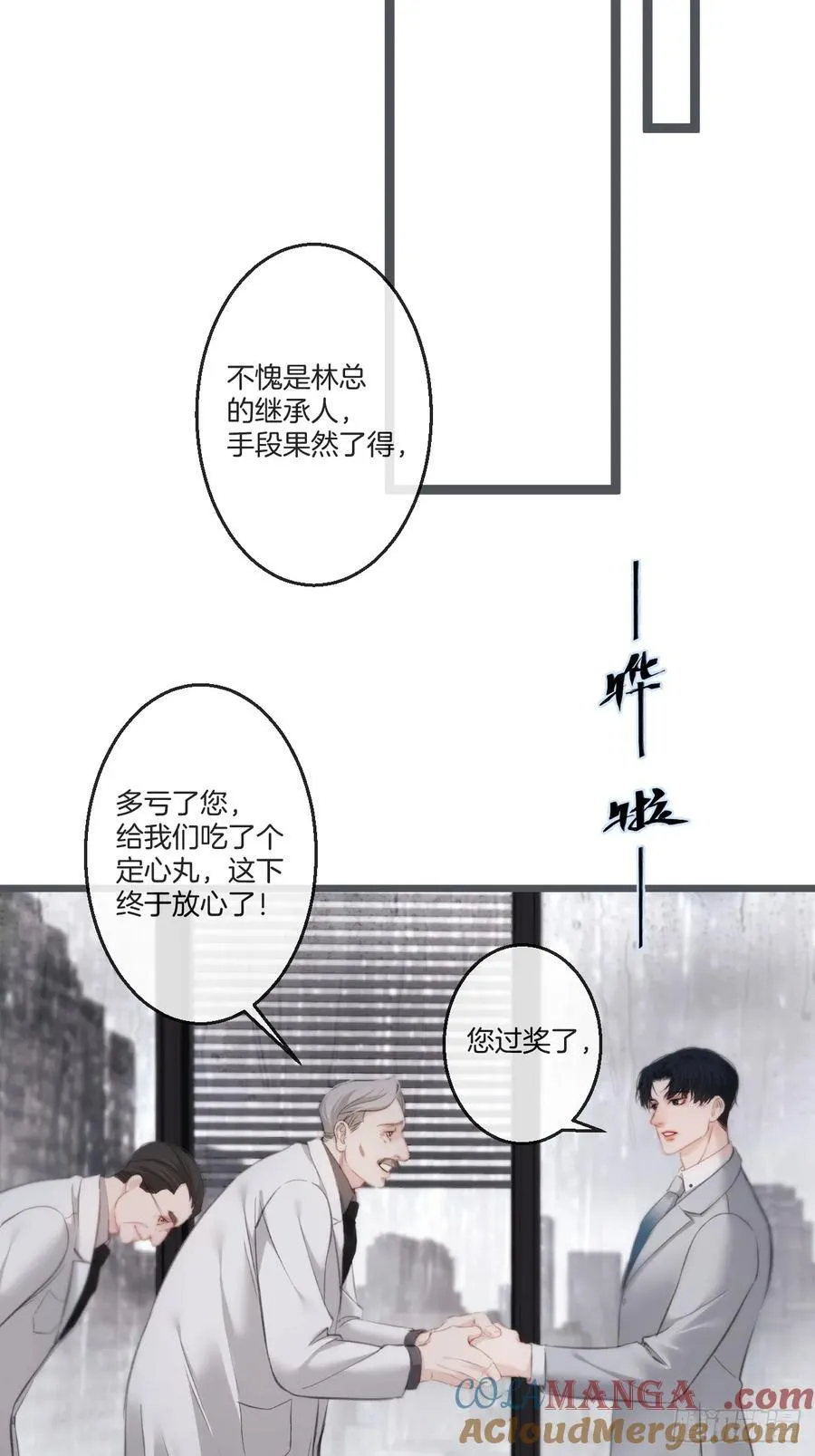 彦湫独立篇篇（2） 第34页