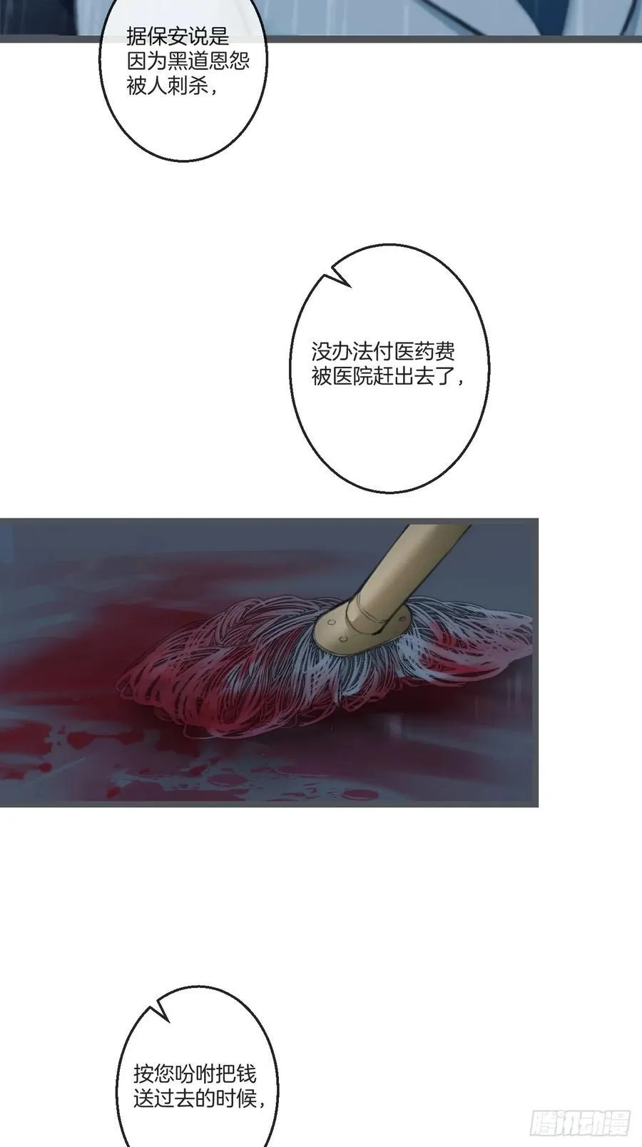 彦湫独立篇篇（2） 第39页