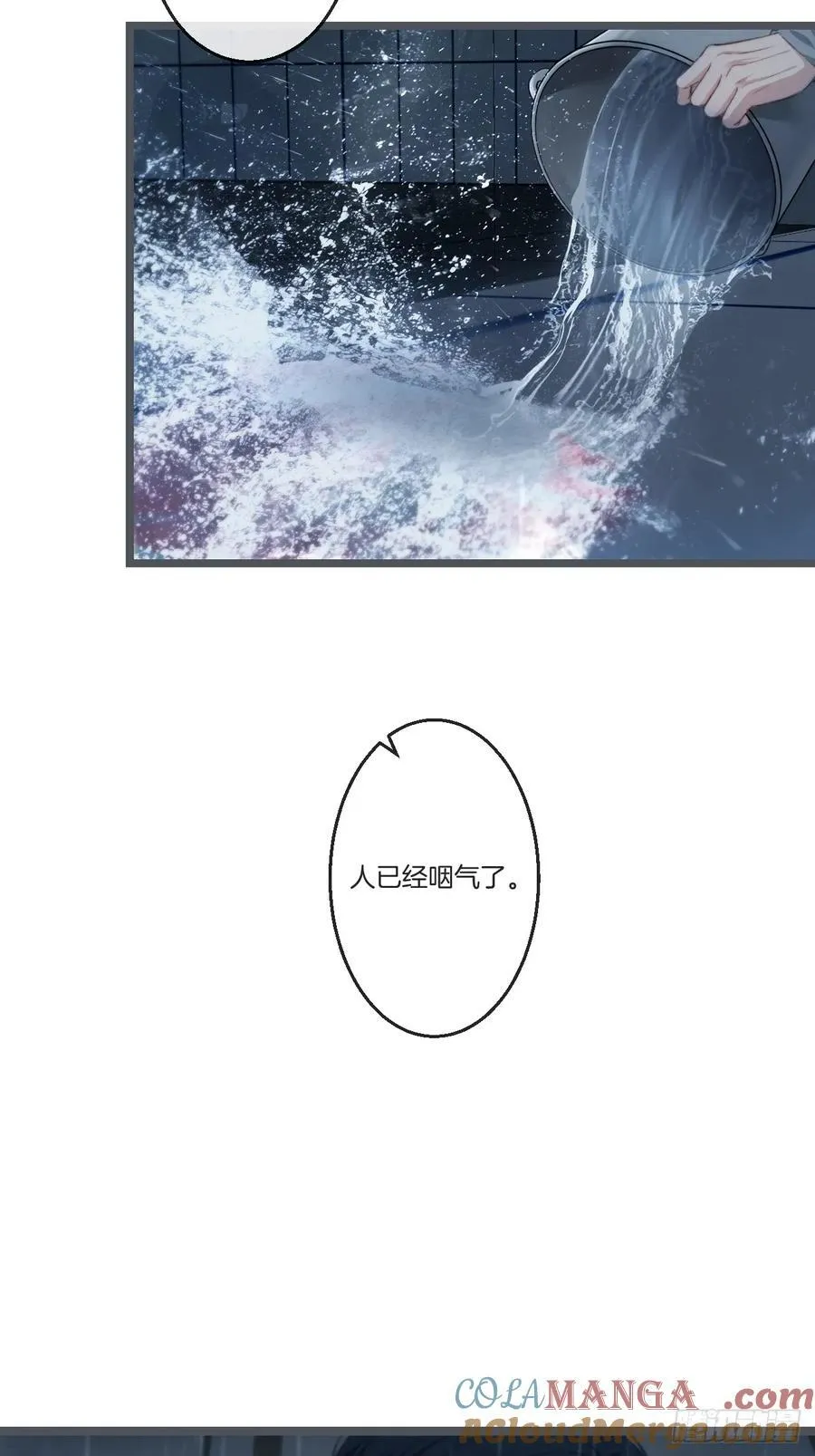 彦湫独立篇篇（2） 第40页
