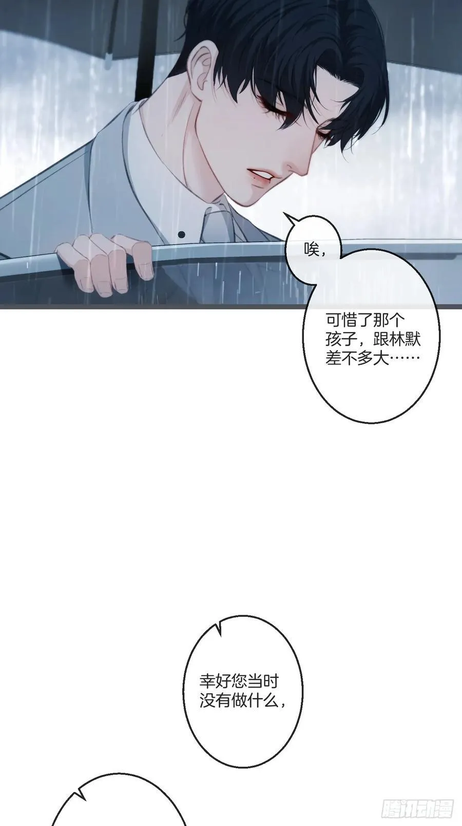 彦湫独立篇篇（2） 第41页