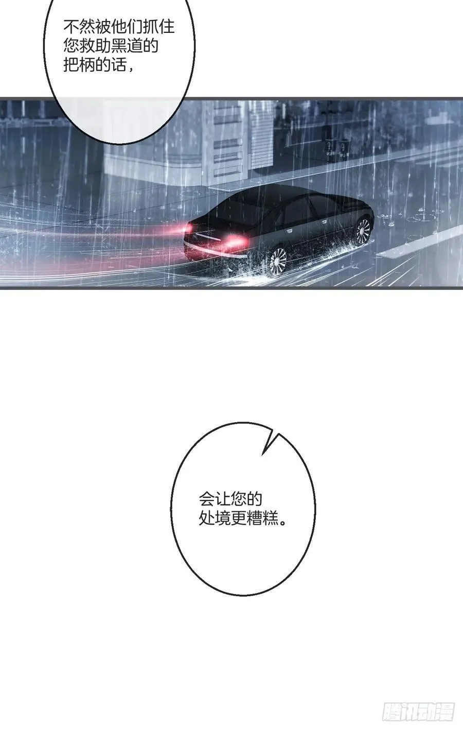 彦湫独立篇篇（2） 第42页