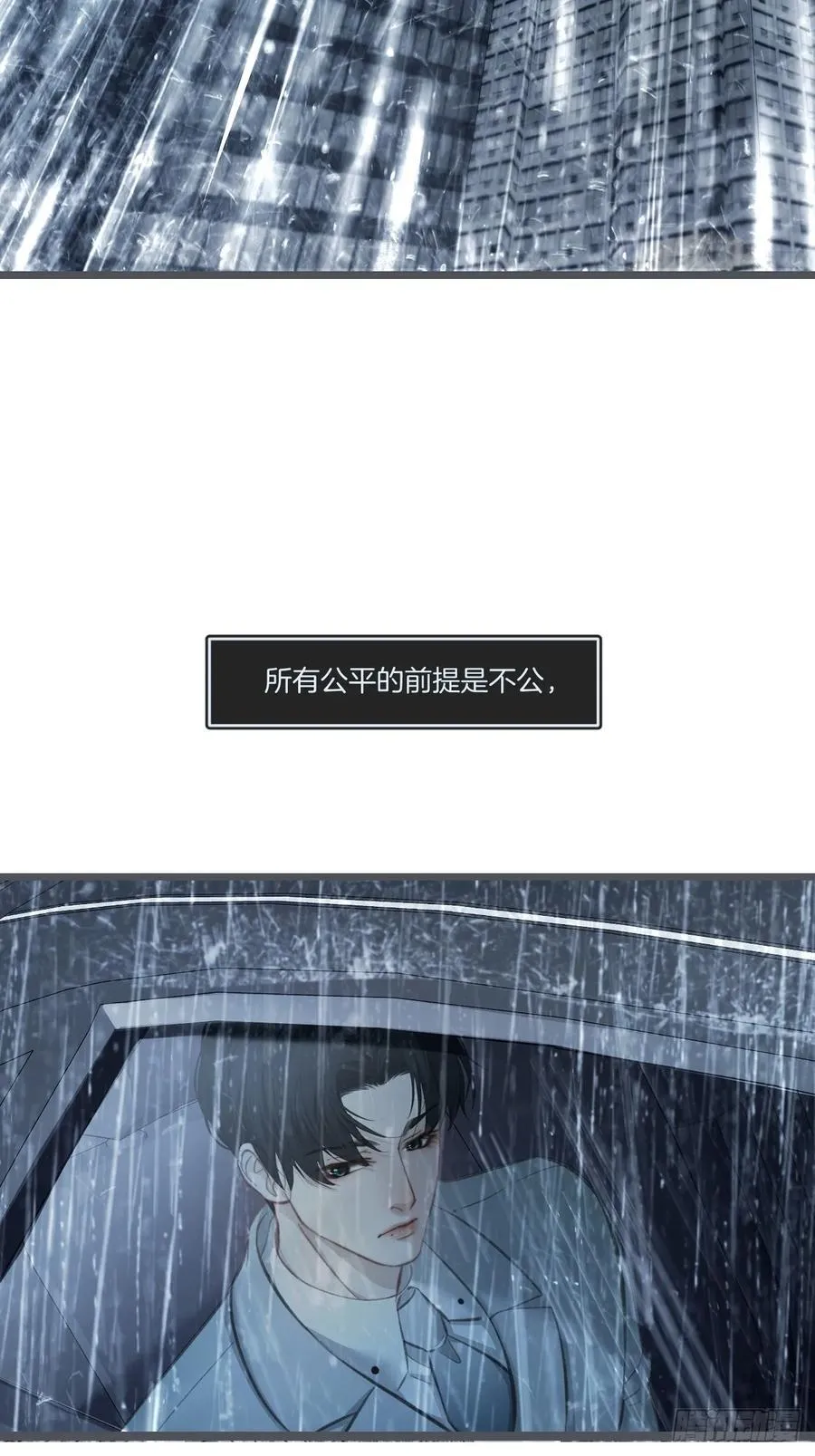 彦湫独立篇篇（2） 第44页