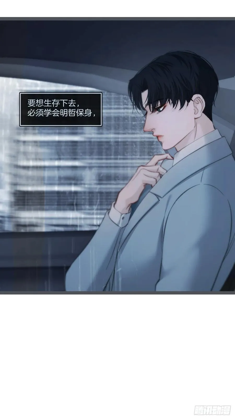 彦湫独立篇篇（2） 第48页