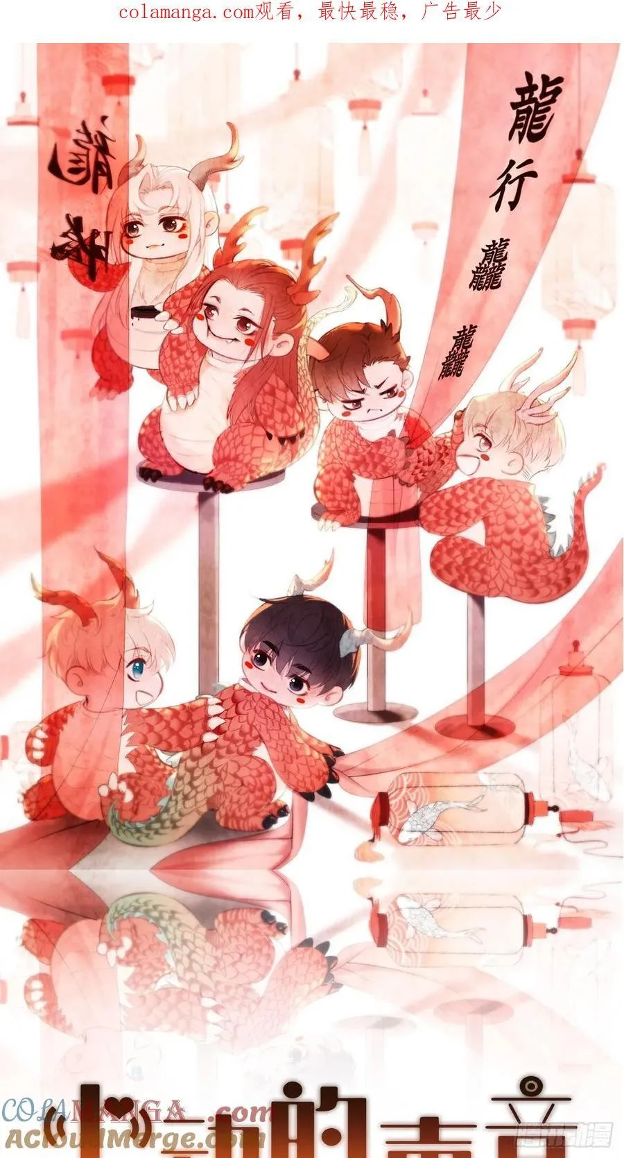彦湫独立篇篇（2） 第56页