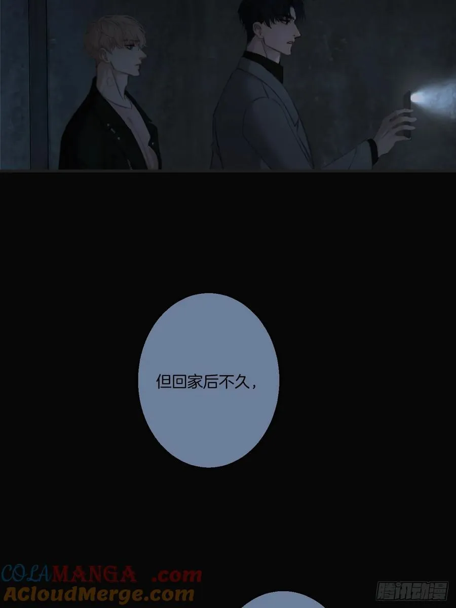 天生坏种（26） 第4页