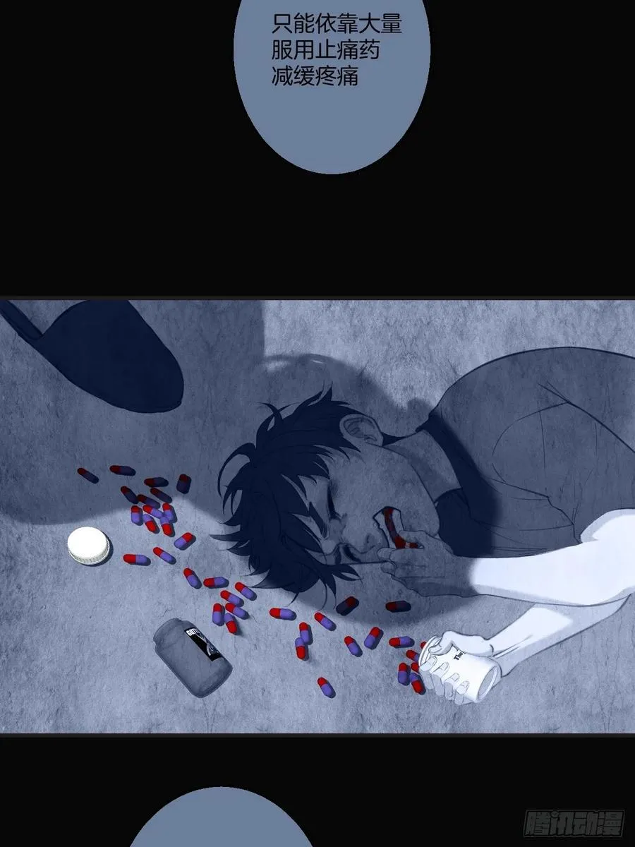 天生坏种（26） 第6页