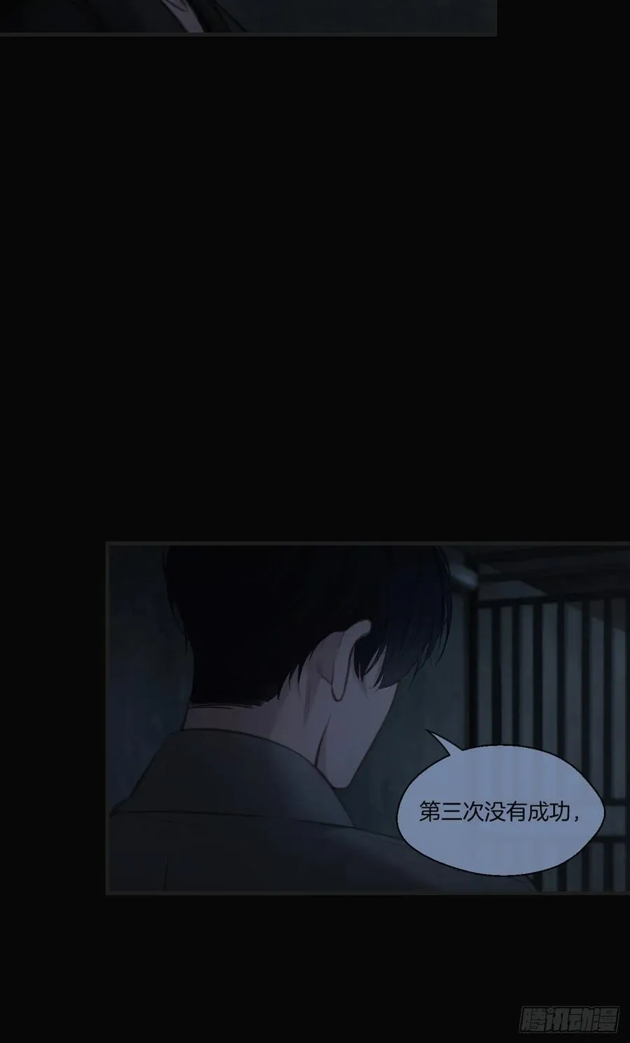 天生坏种（26） 第9页