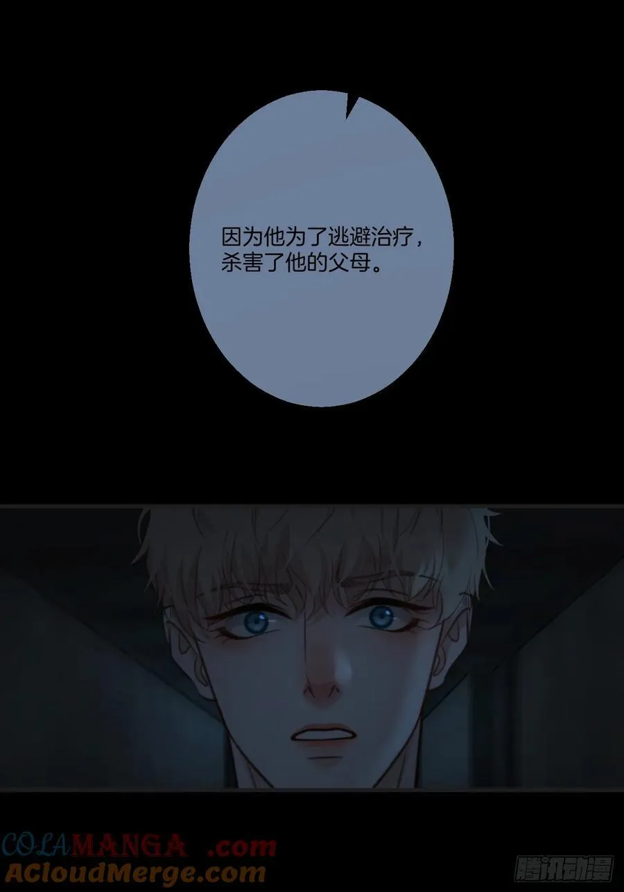 天生坏种（26） 第10页
